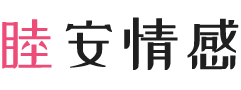 江苏盐城女性情感咨询